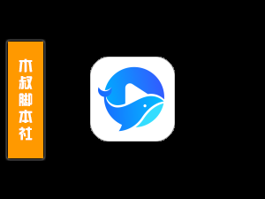 蓝鲸体育【直播弹幕】脚本-木叔脚本