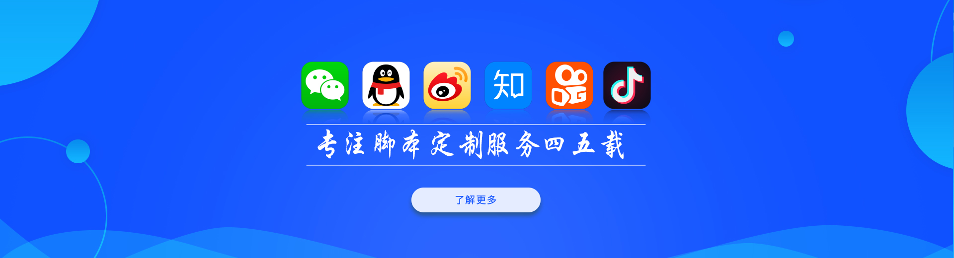 幻灯片-木叔脚本